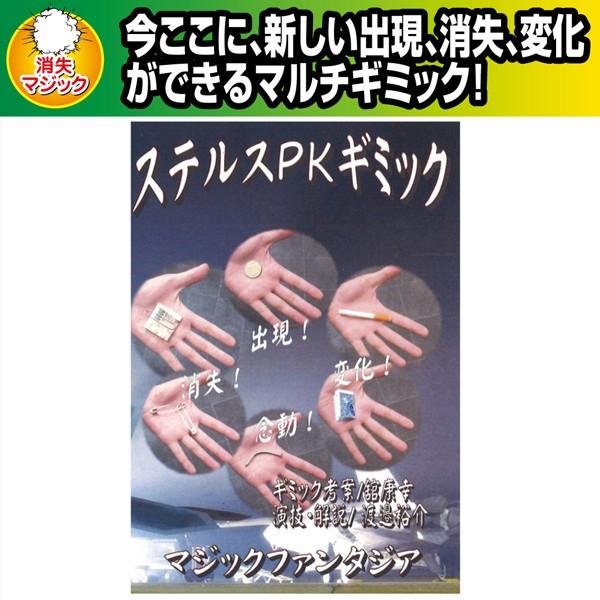 ◎インビジブル・ハンド◎ホールドアウトギミック◎マジック◎ ステルスPKギミック/解説DVD付き(手品,マジック,消える,消失