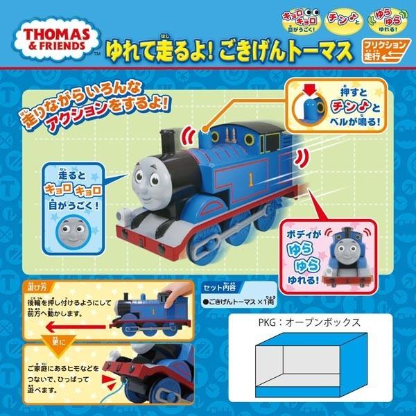 きかんしゃトーマスゆれて走るよ ごきげんトーマス 機関車トーマス おもちゃ クリスマス ギフト プレゼント フリクション走行 ゆらゆら キョロキョロ ベル Mrk Gtm プレミアムポニー 通販 Yahoo ショッピング
