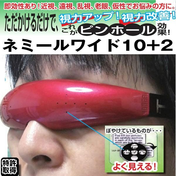 かけるだけで目にピンホール効果!穴を通して見ることで眼の緊張が和らぎます！特にパソコンやテレビをよく見る方におススメ！左右6つずつの小さな孔（ピンホール）があいています。孔を通して見ると、目のピント調節機能を使わずに網膜に像を結ぶので、リラ...