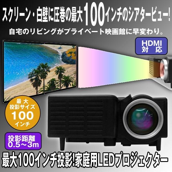 送料無料最大100インチ投影 家庭用ledプロジェクター 家庭用ホームプロジェクター 小型 コンパクト Led投影 大画面 シアター Dvd Hdmi 映画館 Buyee 日本代购平台 产品购物网站大全 Buyee一站式代购 Bot Online