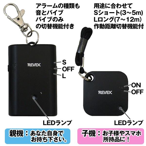 離れるとアラーム 置き忘れ防止 盗難防止 迷子防止 海外旅行 スマホ バッグ お子様 警告音 バイブ Buyee Buyee Japanese Proxy Service Buy From Japan Bot Online