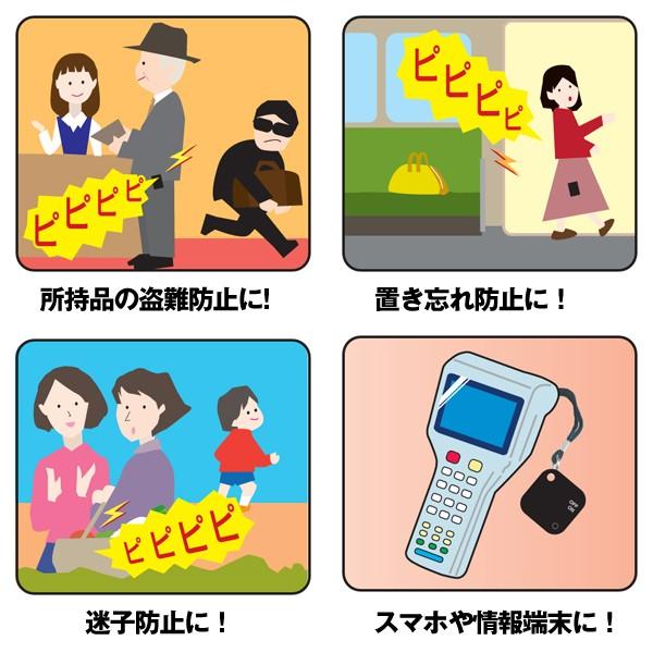 離れるとアラーム 置き忘れ防止 盗難防止 迷子防止 海外旅行 スマホ バッグ お子様 警告音 バイブ Buyee Buyee Japanese Proxy Service Buy From Japan Bot Online
