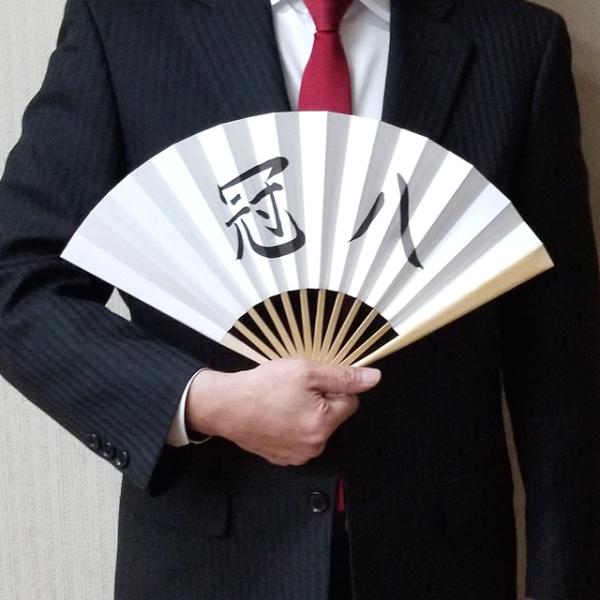 将棋扇子「八冠」8.5寸 (京扇子 八寸五分 せんす 国産扇子 職人 手作業 手作り手作り 勝利 強運扇子 勝利祈願 藤井聡太 揮毫 竜王 名人 王位 叡王)
