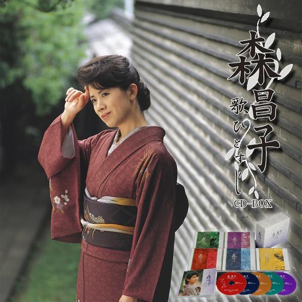CD「森昌子-歌ひとすじ-」 CD-BOX(5枚組) (芸能界引退 せんせい 越冬
