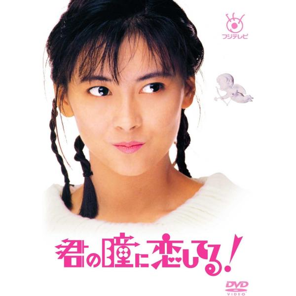 中山美穂出演作品 9巻セット dvd premium-pony_pcbc-61902