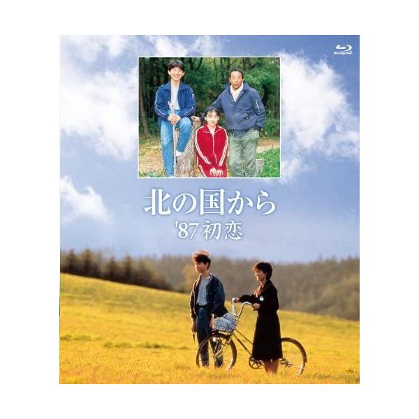 Blu−ray「北の国から 87初恋」(田中邦衛 吉岡秀隆 中嶋朋子 竹下景子 横山めぐみ 純 螢 富良野 TVドラマ テレビドラマ 黒板五郎 北海道 富良野市 倉本聰)