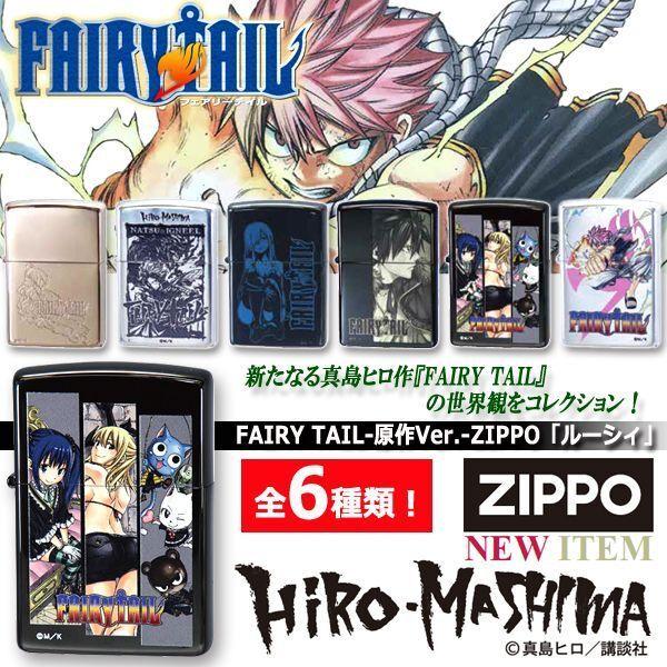 FAIRY TAIL-原作Ver.-ZIPPO「ルーシィ」 (フェアリーテイル 真島ヒロ 講談社 週刊少年マガジン ファンタジー 漫画 金字塔)