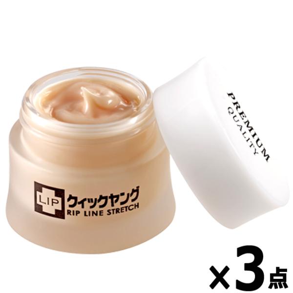 顏ジワを引っ張りハリがあったあの頃に！ピチピチ肌のあの頃に！卵殻膜美溶液配合！コラーゲン高濃度10％配合！口元専用美容液！3点まとめてのご購入でお得！通常価格12,540円→特別価格11,400円（送料無料0円）【税込】大ヒット『リップライ...