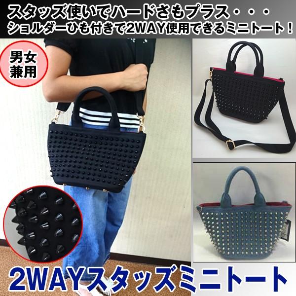 スタッズ バッグ | 通販・人気ランキング - 価格.com