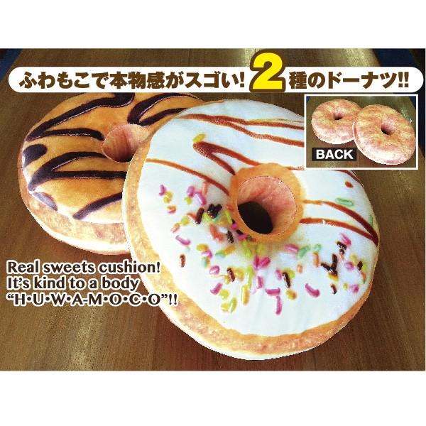 ふわもこドーナツクッション リアルドーナッツ 座布団 枕 ふわふわ ふんわり 円座クッション Ron 392 プレミアムポニー 通販 Yahoo ショッピング