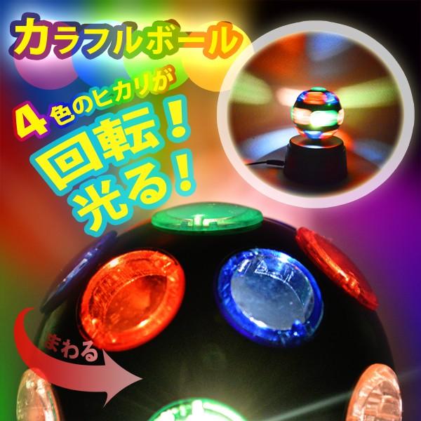 パーティーmixライティング3種セット Ledパーティーライト ミラーボール ディスコライト パトランプ Usb コードレス イベント ステージ カラオケ ディスコ Buyee Buyee Japanese Proxy Service Buy From Japan Bot Online