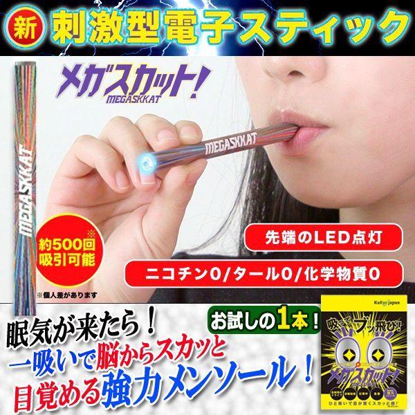 スッキリ爽快 強力メンソール電子スティック メガスカット 1本 リフレッシュ 睡眠 睡魔 仕事 勉強 運転 ドライブ 刺激 薄荷 Rsg 10 1 プレミアムポニー 通販 Yahoo ショッピング