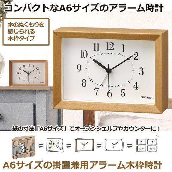 A6サイズの掛置兼用アラーム木枠時計 クロック アラームクロック A Series 四角 掛け時計 置き時計 掛時計 インテリア Rsm 8re676sr06 プレミアムポニー 通販 Yahoo ショッピング