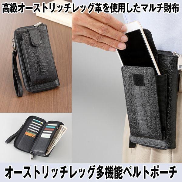 オーストリッチレッグ多機能ベルトポーチ メンズ マルチ財布 多機能ウォレット コンパクトマルチケース 父の日 敬老の日 Sak 5029 プレミアムポニー 通販 Yahoo ショッピング