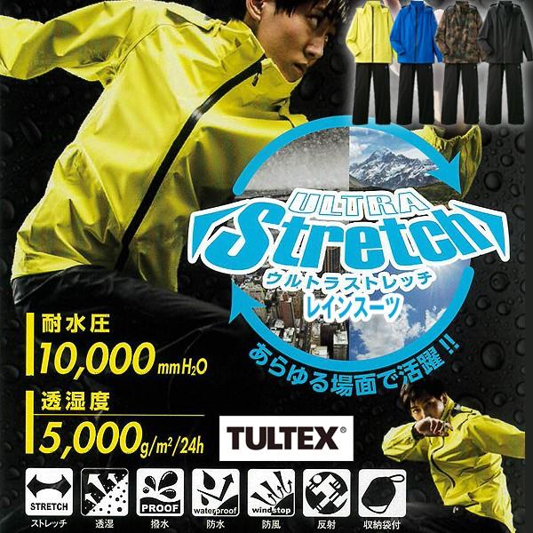 Tultex タルテックス 完全防水ストレッチレインスーツ レインウェア 上下セット メンズ 男性用 雨カッパ 雨具 自転車 釣り 梅雨 台風 Sak Lx プレミアムポニー 通販 Yahoo ショッピング