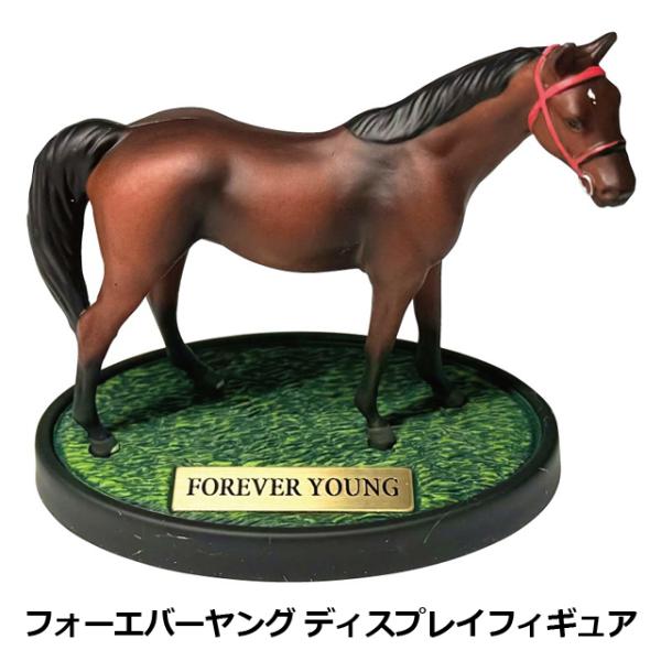 フォーエバーヤング ディスプレイフィギュア 爆買 台座付き 競馬 競走馬 ダートホース FOREVER YOUNG サウジカップ ブリーダーズカップ・クラシック 競馬女子