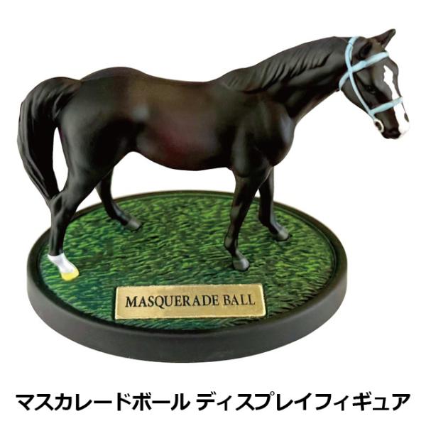 マスカレードボール ディスプレイフィギュア 爆買 台座付き 競馬 競走馬 G1 天皇賞・秋 新時代の末脚王 MASQUERADE BALL