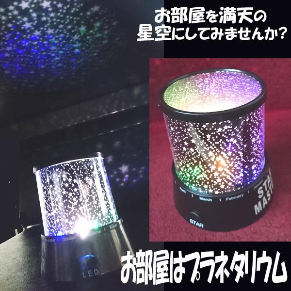 お部屋はプラネタリウム イルミネーションライト 天井 星空 スタープロジェクター Ledライト搭載 照明 Usb 単三乾電池 Ss Ohyp プレミアムポニー 通販 Yahoo ショッピング