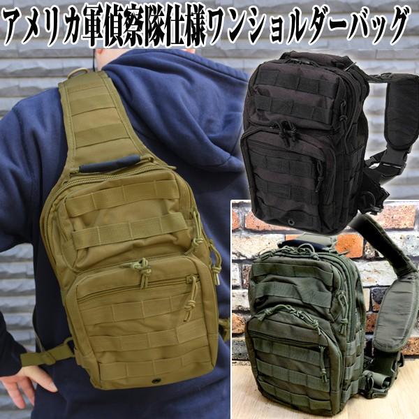 米軍野戦ショルダーバッグ 楽天市場】アメリカ軍（ショルダーバッグ・メッセンジャーバッグ