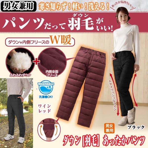 爆買 ダウン「羽毛」あったかパンツ(S〜M)(履くダウン,ダウン使用