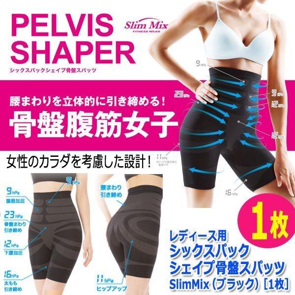 ★リフトスパッツ★Msize★新品フェレナ★天然鉱石で筋肉を正しくむくみ 冷えに フェレナ：鉱石パワーできゅーっとリフトアップ