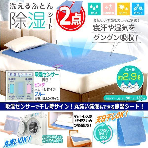 2 zcp Qi􂦂ӂƂ񏜎V[g Q⎼Cz 2.9L 2_jR hL h_j hJr VO 180×90cm }bg pbh zZT[