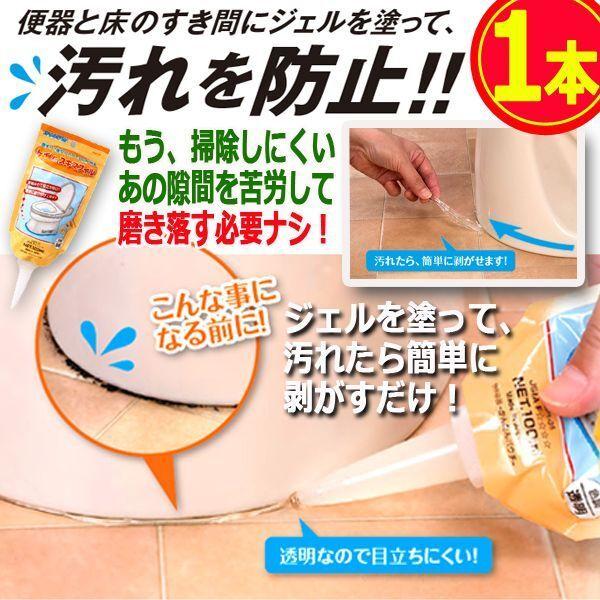 お掃除が簡単 トイレのスキマフィル 1本 塗る 剥がす ジェル 掃除の達人 特殊変成シリコーン トイレ掃除 便器 床 汚れ 大掃除 Swi C 1 プレミアムポニー 通販 Yahoo ショッピング
