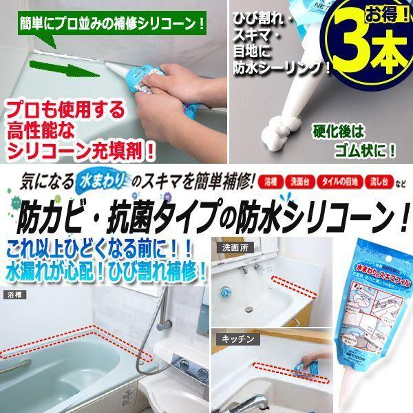 プロ仕様防水シリコーン 水まわりのスキマフィル 3本 防水 耐水 撥水 給排水管 カルキ 水漏れ 簡単補修 トラブル 流し台 目地 タイル 洗面台 Swi C 3 プレミアムポニー 通販 Yahoo ショッピング