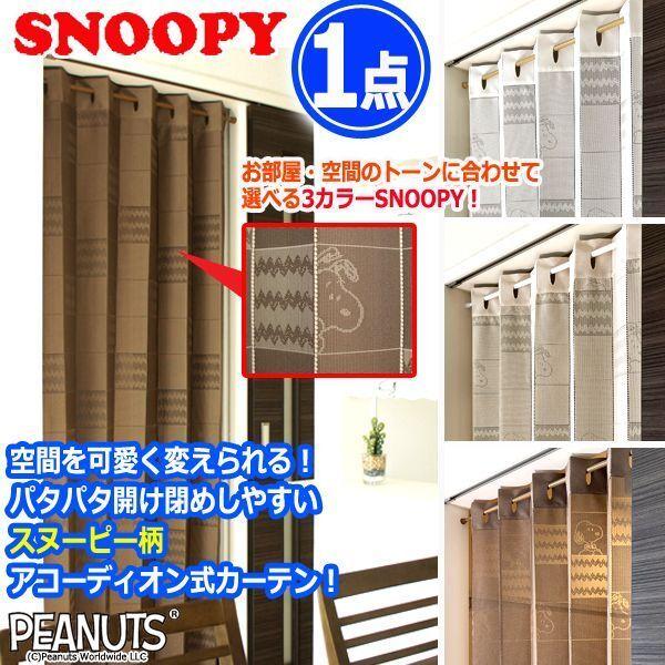 ȒPɋԂԎd؂IXk[s[AR[fBIJ[e100×200cm[1_]  (SNOOPY JbgC c[gJ[ uCh ډB