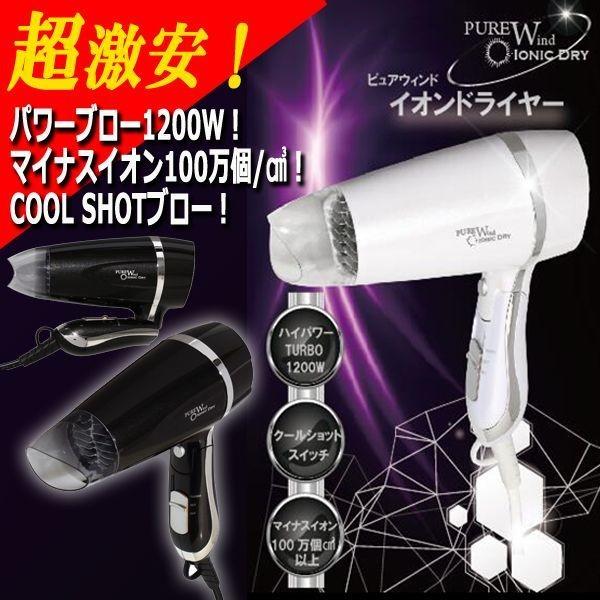 美品 ヘアビューザドライヤー レプロナイザー 4D Plus | Bioprogramming Club