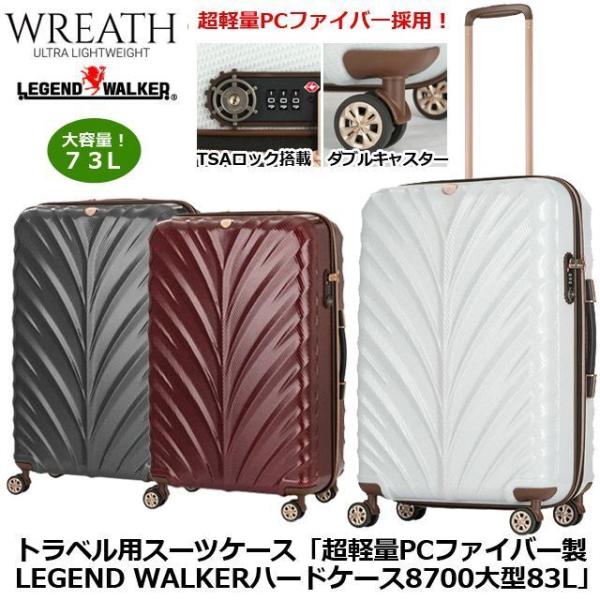 gxpX[cP[XuyPCt@Co[LEGEND WALKERn[hP[X8700^83Lv  (L[P[X 83L n[hP[X TSAbN y3.5kg)