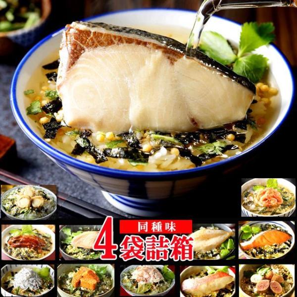 土用の丑の日 本格だし茶漬け飯膳[4袋詰箱] 爆買 (鰤 炙り河豚 辛子明太子 しらす 桜えび 蟹 鱈子 帆立 鮭 鰻 まぐろ 金目鯛 グルメ メニュー )
