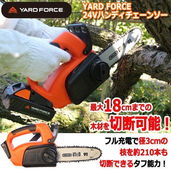 YARD FORCEVハンディチェーンソー オイル 安全 刃 OREGON 野外 庭木