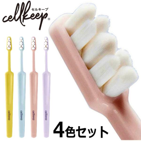 磨き力が違う！一度使ったら手放せなくなる進化した歯ブラシ！！歯周病専門医共同開発！口内を徹底的に洗浄する計算された新設計！見るからに磨いてみたくなる斬新な先端ヘッドの形状と極細植毛で埋め尽くされた柔らかそうな毛並み！歯周病専門医との共同開発...