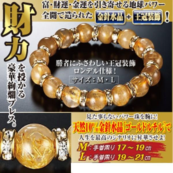 ルチルが外にも中にも！ゴールデンルチルパワーハーバリウム！ 【公式