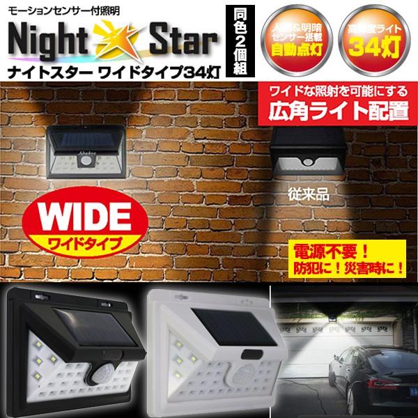 [VZT[tƖiCgX^[Ch^Cv2Zbgi34 hƃCg LEDZT[Cg \[[[d \[[Cg lZT[ ցj