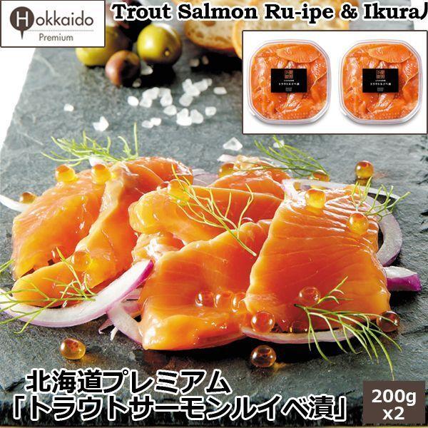 北海道プレミアム トラウトサーモンルイベ漬 0gx2 いくらとトラウトサーモン 北海道プレミアム グルメ ギフト 鮭 贈答品 贈り物 Trm 2mg044 プレミアムポニー 通販 Yahoo ショッピング