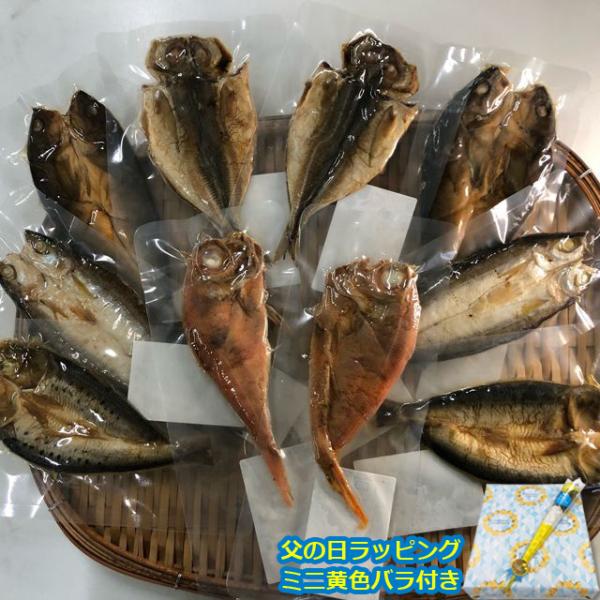 父の日ギフト仕様。父の日用のラッピングを施し、ミニ黄色いバラ※を付けてお届けします。焼く手間なし！国産干物が骨まで丸ごと食べられる焼き魚としてお届け！！テレビ通販・各種メディアでも紹介され大反響！！全国有数の干物の産地、静岡県沼津発！真あじ...