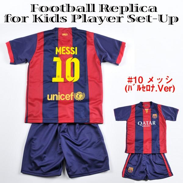 レプリカサッカープレイヤーセットアップ キッズサイズ 10メッシ バルセロナver 子供サイズ ユニフォーム ゲームウェア ネーム 背番号 Tx 152 2 プレミアムポニー 通販 Yahoo ショッピング