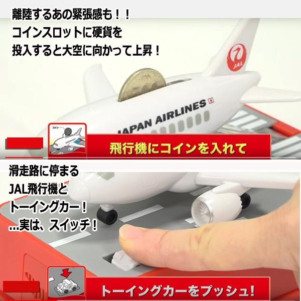 リアルサウンド 飛行機貯金箱jal 日本航空 フライト 空港 英語 ランディングギア アクション エンジン音 離陸 着陸 飛行音 空の旅 滑走路 Buyee 日本代购平台 产品购物网站大全 Buyee一站式代购 Bot Online