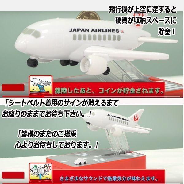 リアルサウンド 飛行機貯金箱jal 日本航空 フライト 空港 英語 ランディングギア アクション エンジン音 離陸 着陸 飛行音 空の旅 滑走路 Buyee 日本代购平台 产品购物网站大全 Buyee一站式代购 Bot Online