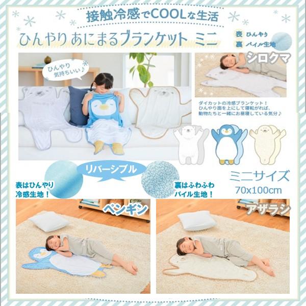 ひんやり タオルケット 子供の人気商品 通販 価格比較 価格 Com