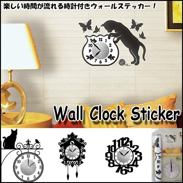 ウォールクロックステッカー (壁掛け時計 壁用ステッカー インテリア