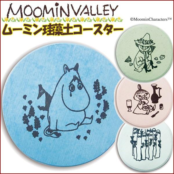 ムーミン珪藻土コースター けいそうど しきもの マット コップ グラス 水滴吸収 自然乾燥 食卓 Wmy Mm02 プレミアムポニー 通販 Yahoo ショッピング