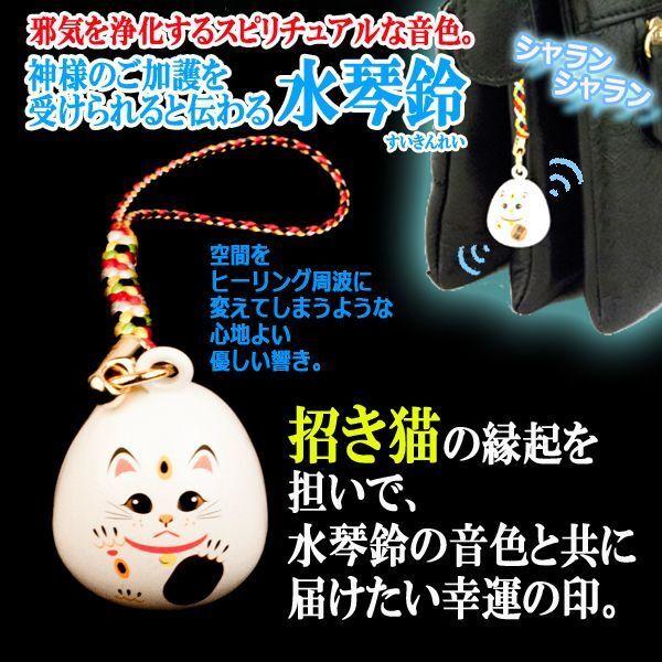 神様をお招きする澄んだ音色の水琴鈴招き猫根付け (千客万来 商売繁盛