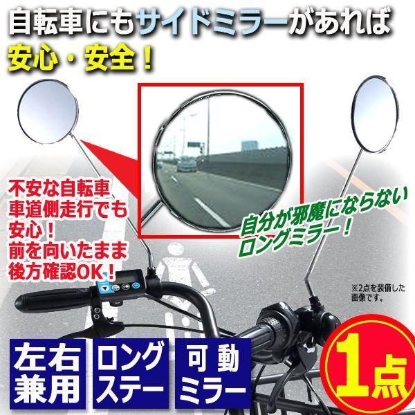 自転車用ミラー サイドの人気商品・通販・価格比較 - 価格.com 自転車用ミラー サイドの人気商品・通販・価格比較 - 価格.com