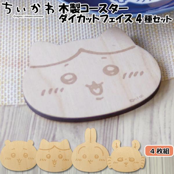 野崎くん カフェ コースター 4点セット 野崎くん カフェ コースター 4点セット - メルカリ