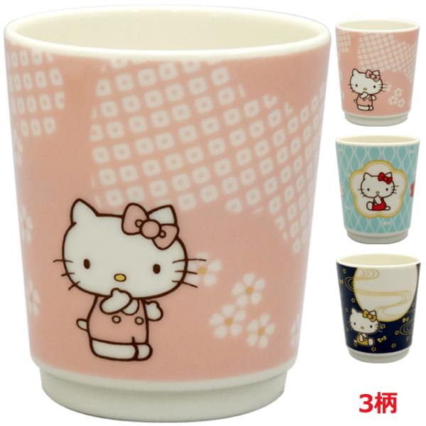 HELLO KITTY 和の湯呑 ハローキティ公式 キティちゃん 和食器 240ml