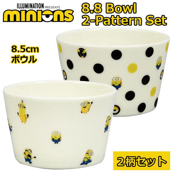 ミニオン8 8ボウル2柄セット Minions ミニオンズ ドット ミニオンオフィシャル食器 ミニオン公式キッチングッズ ミニオンボウル Ymk Min50bwl プレミアムポニー 通販 Yahoo ショッピング