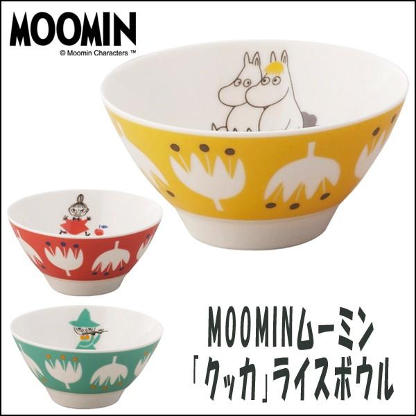 MOOMINムーミン「クッカ」ライスボウル（お茶碗 陶器 フルーツ盛り皿 ギフト 贈り物 ＭＯＯＭＩＮ 電子レンジ使用可 食洗機使用可）
